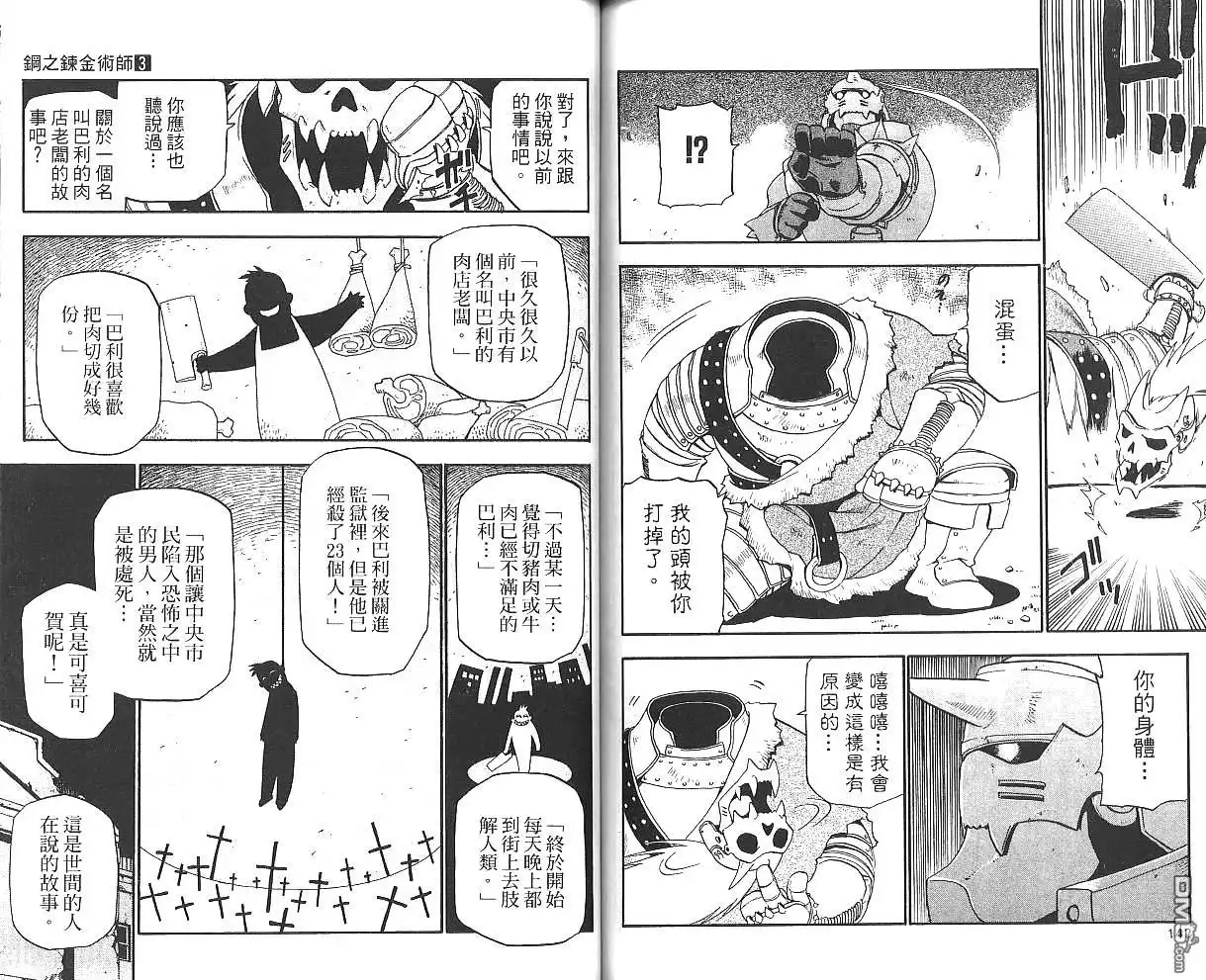 第73页