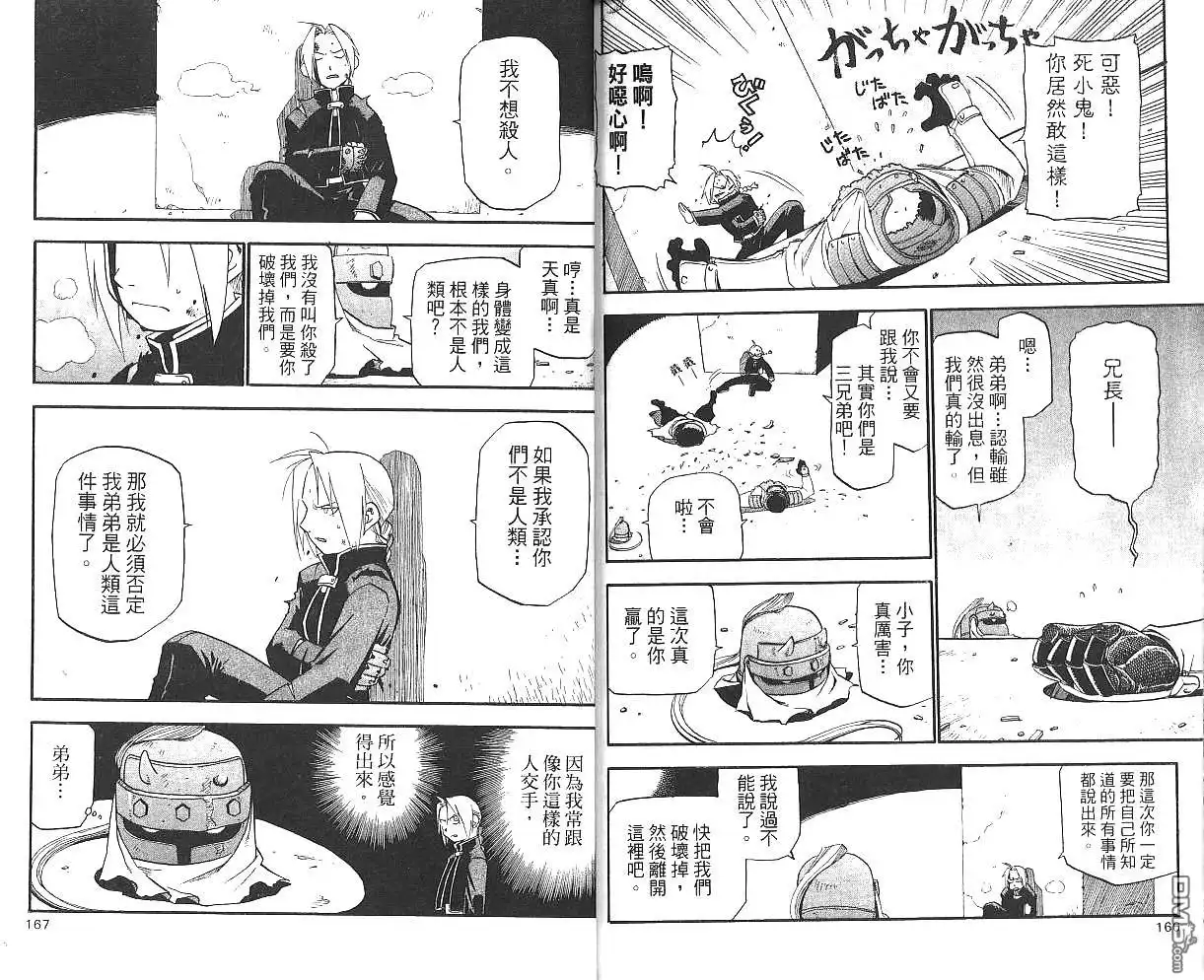第85页