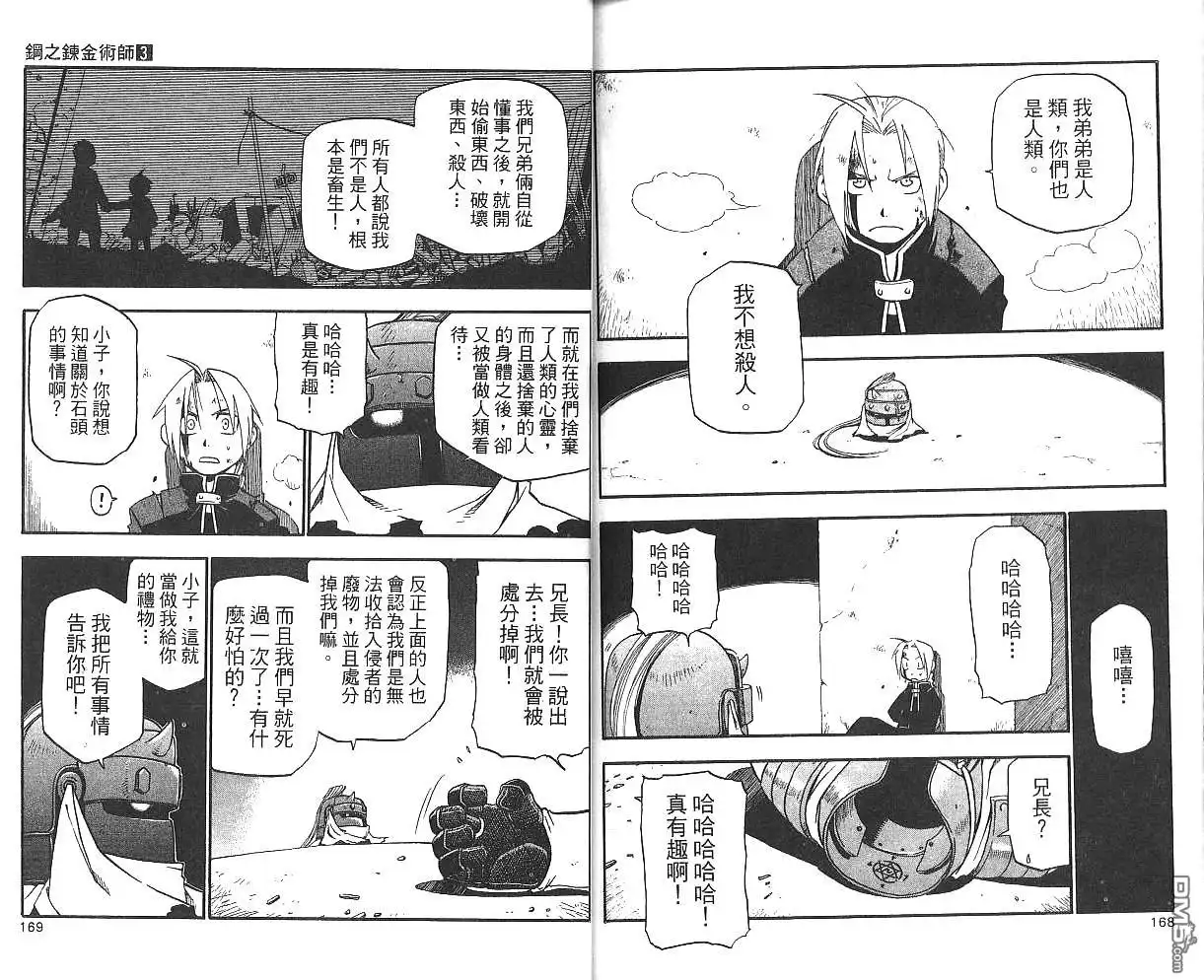 第86页