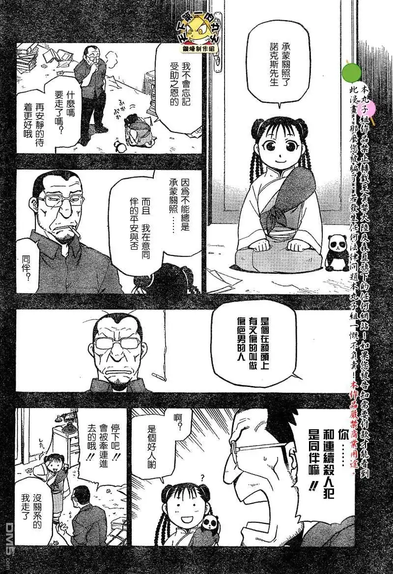 第27页