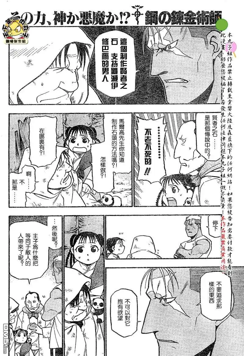 第31页