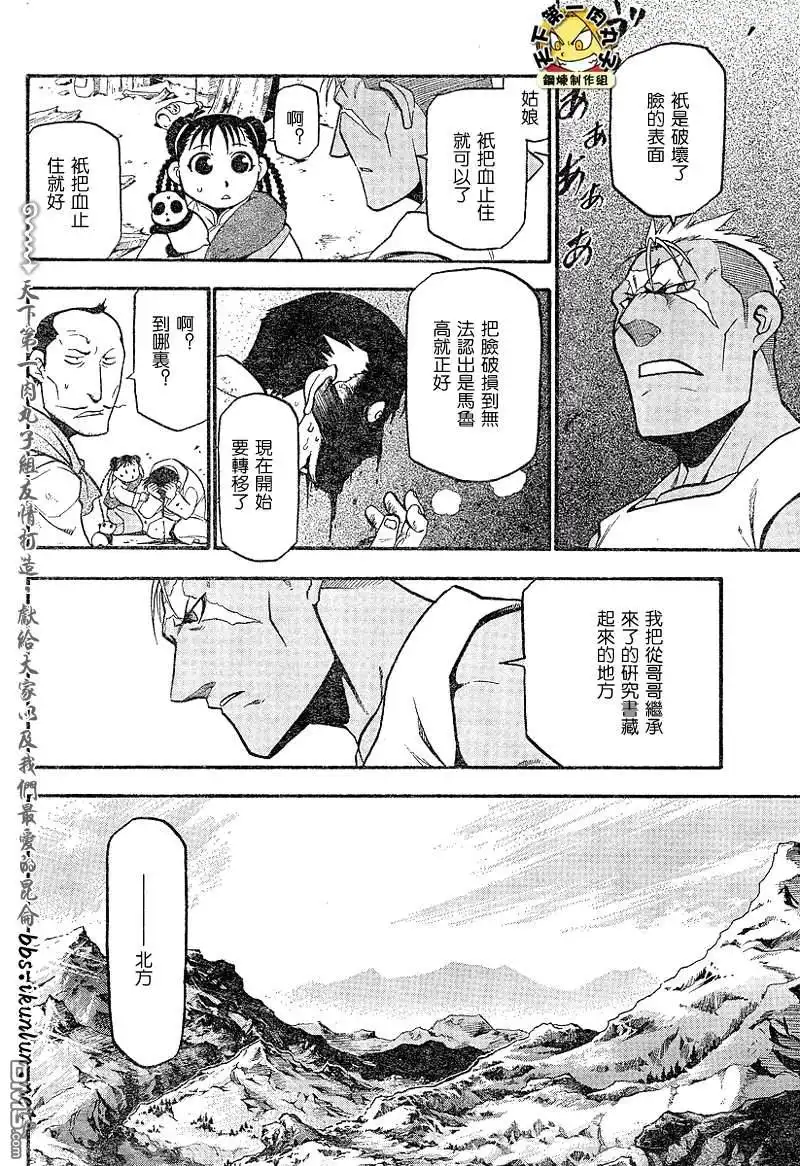 第33页
