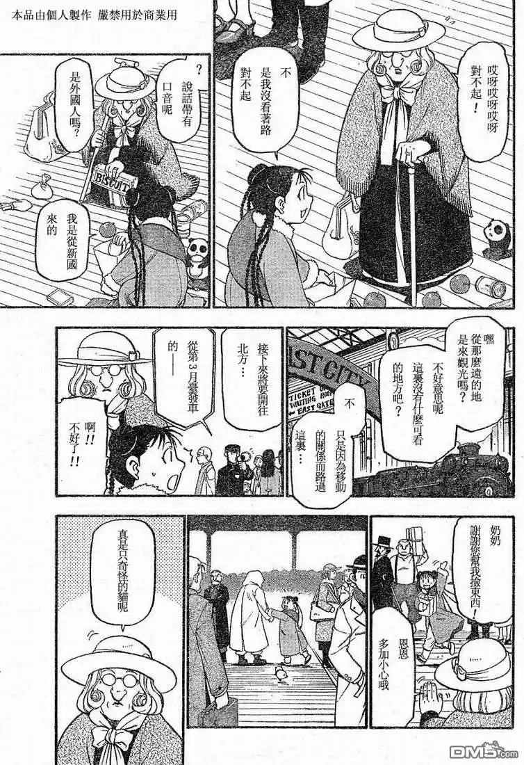 第20页