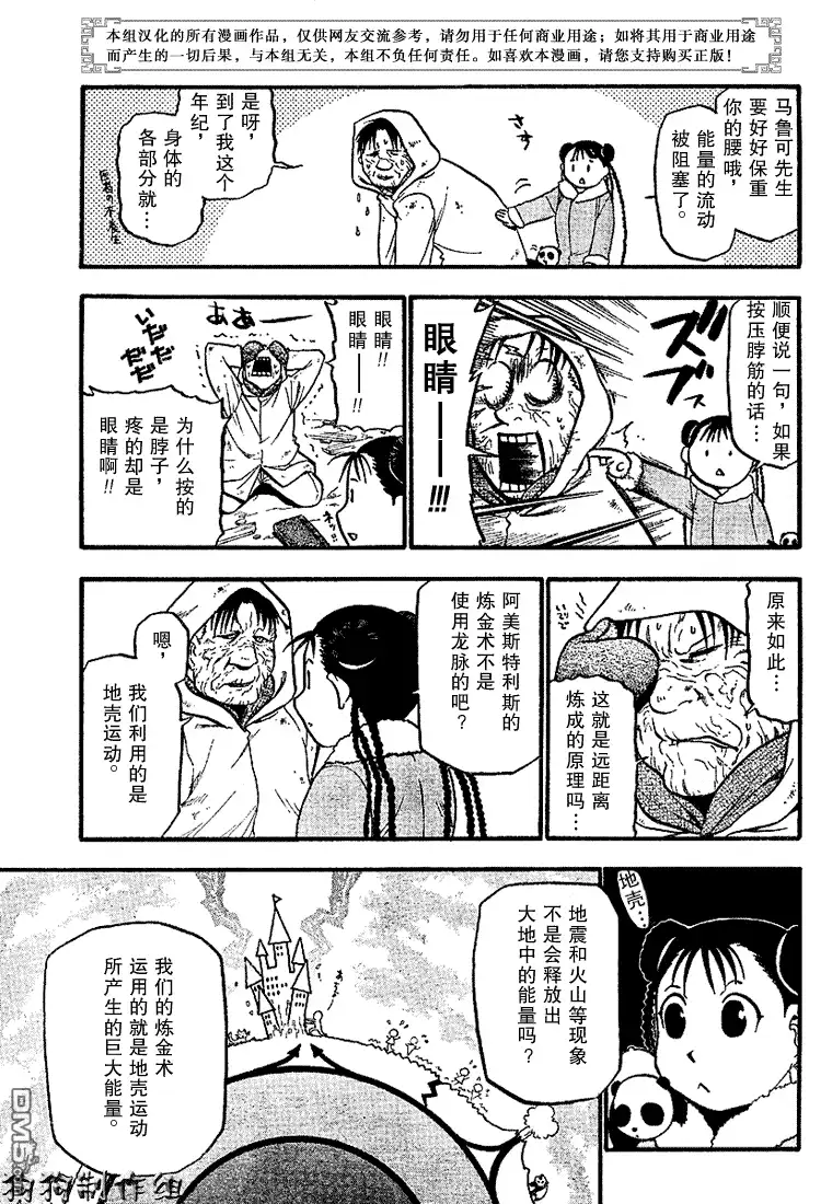 第33页