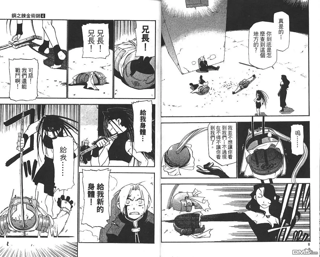 第6页
