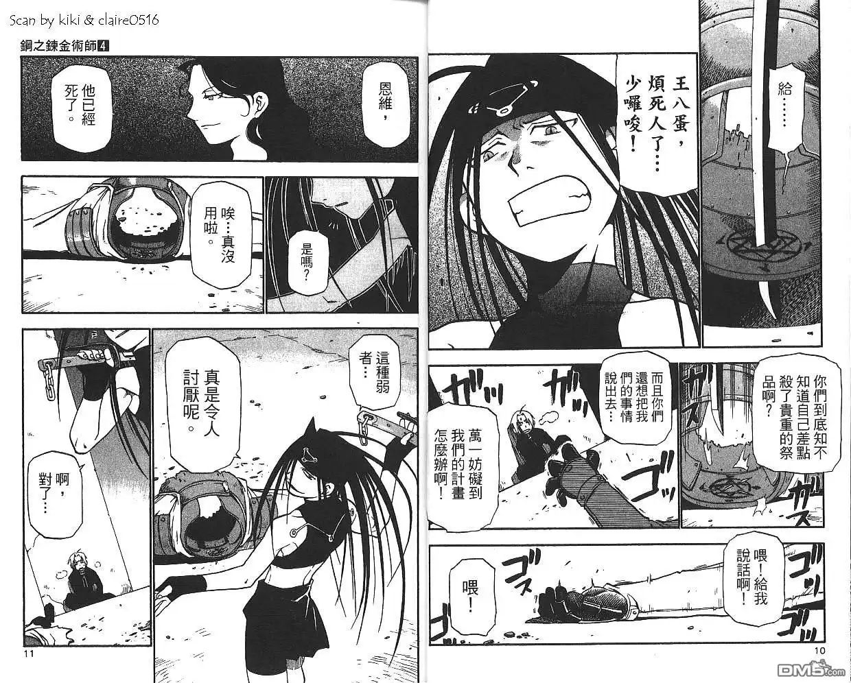 第7页