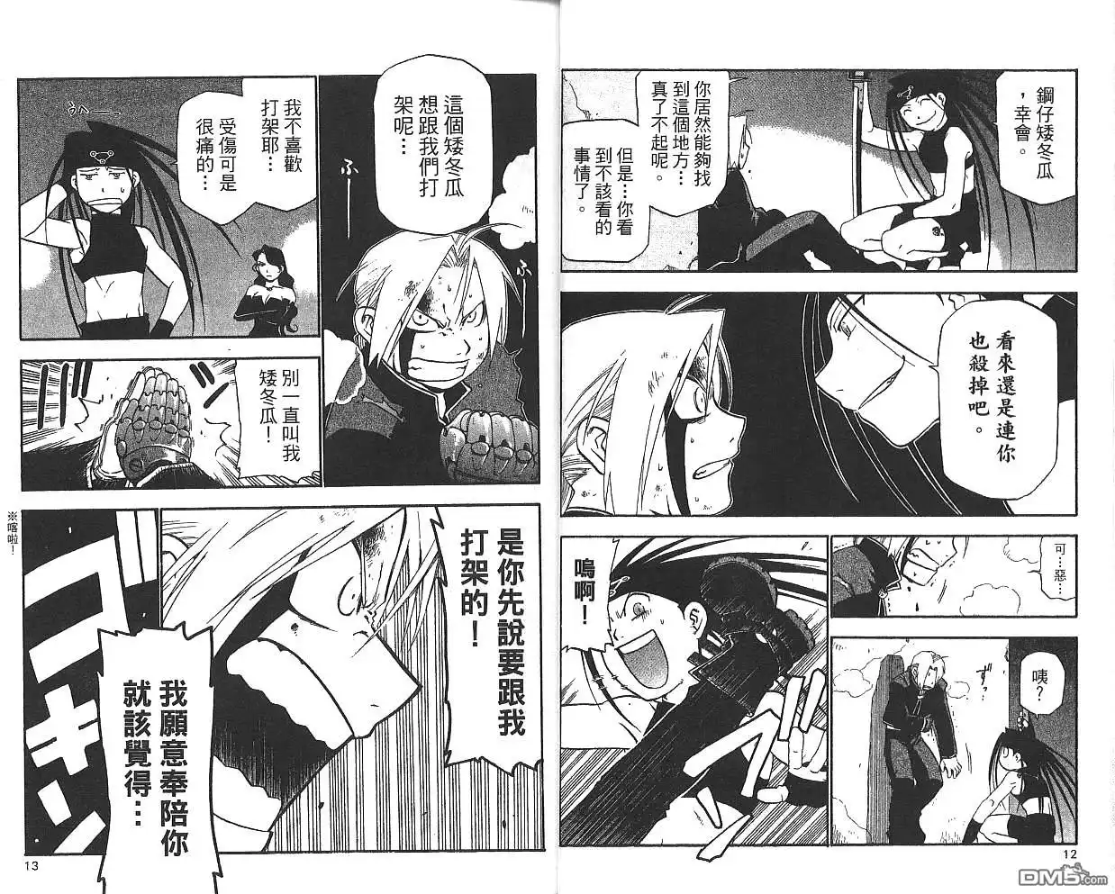 第8页