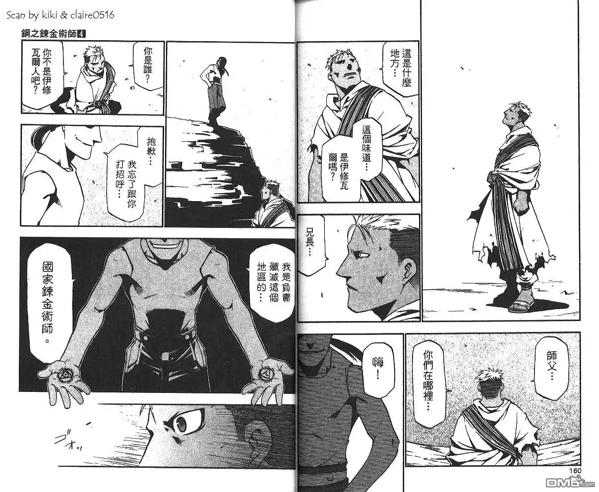 第82页