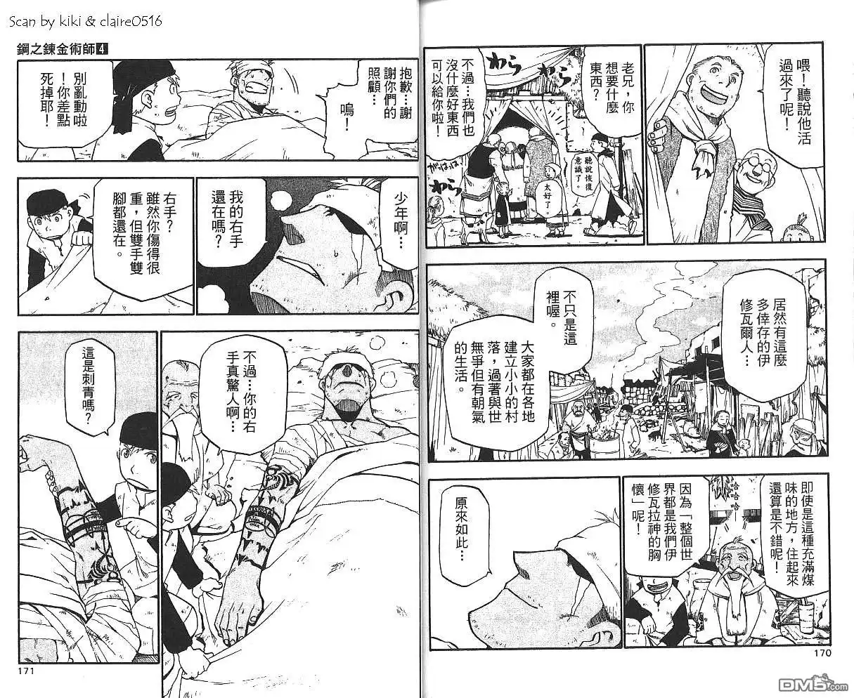 第87页