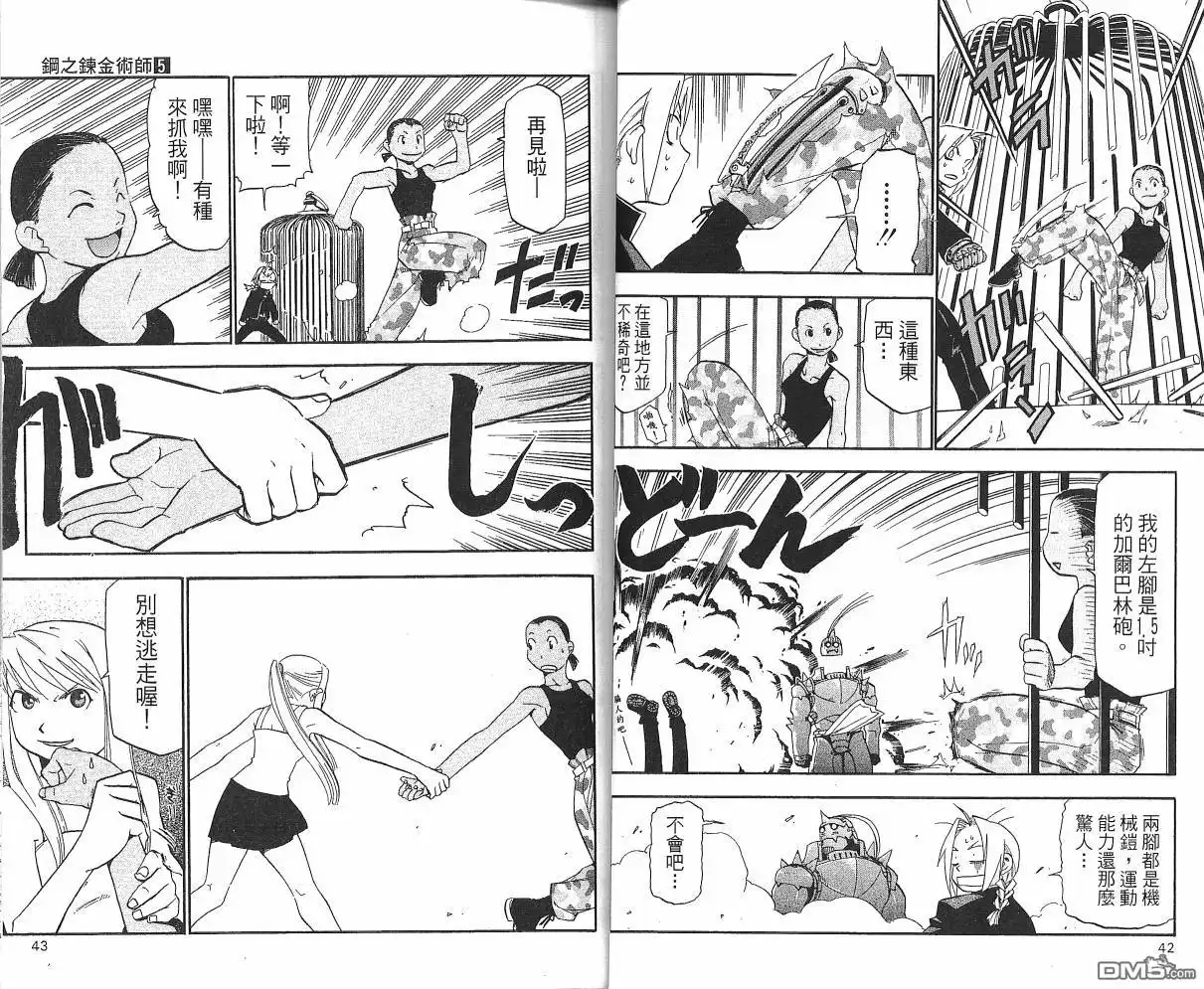 第23页