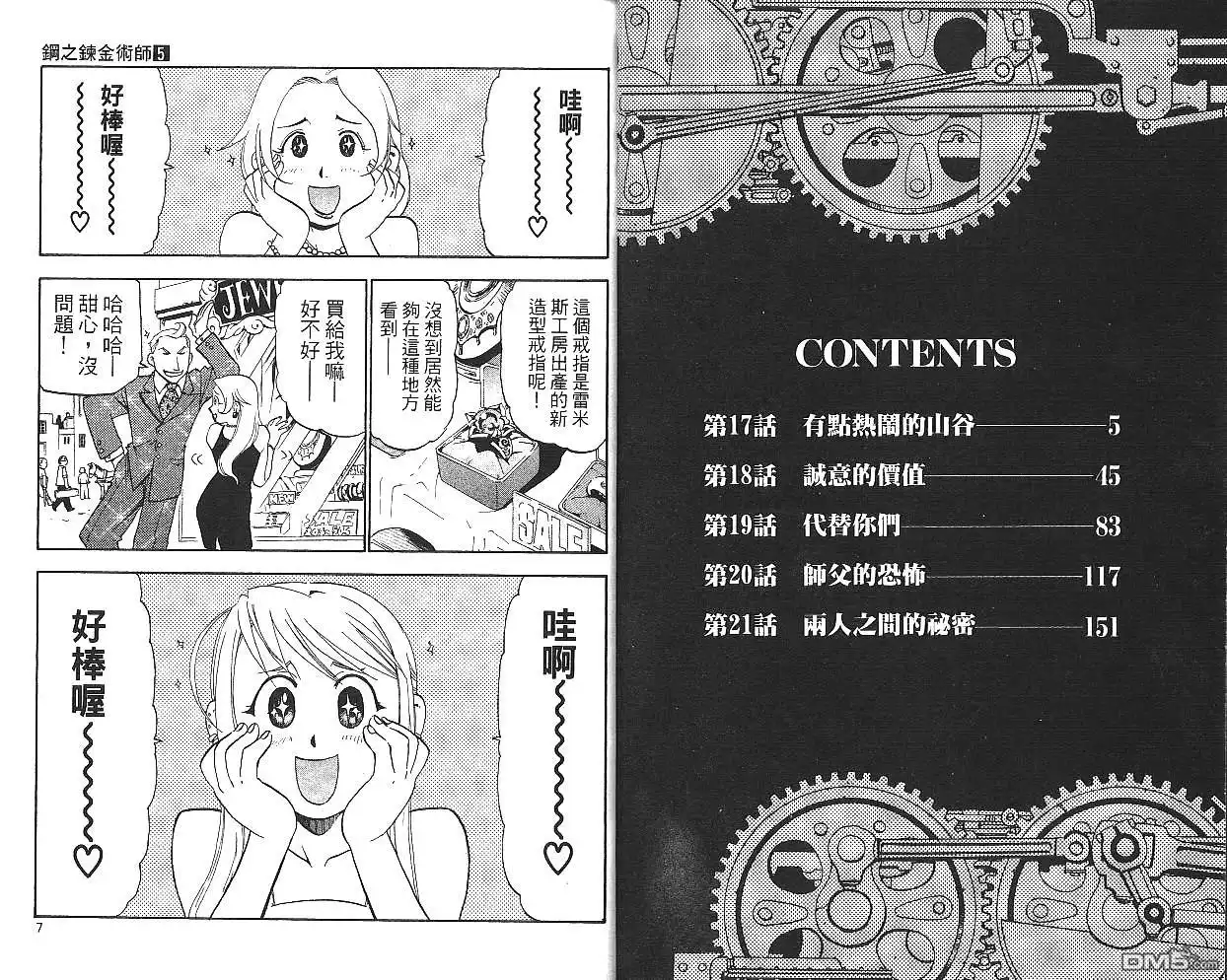 第5页