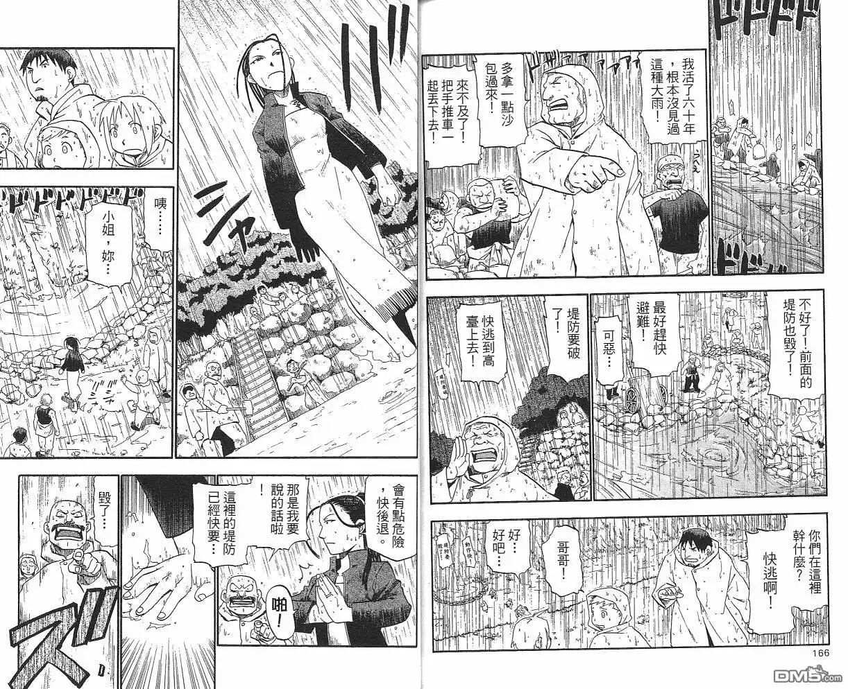 第85页