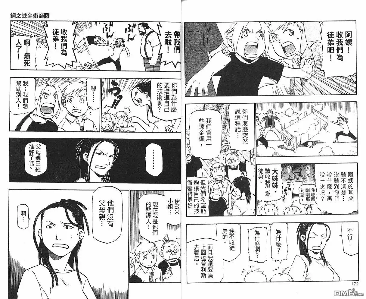 第88页