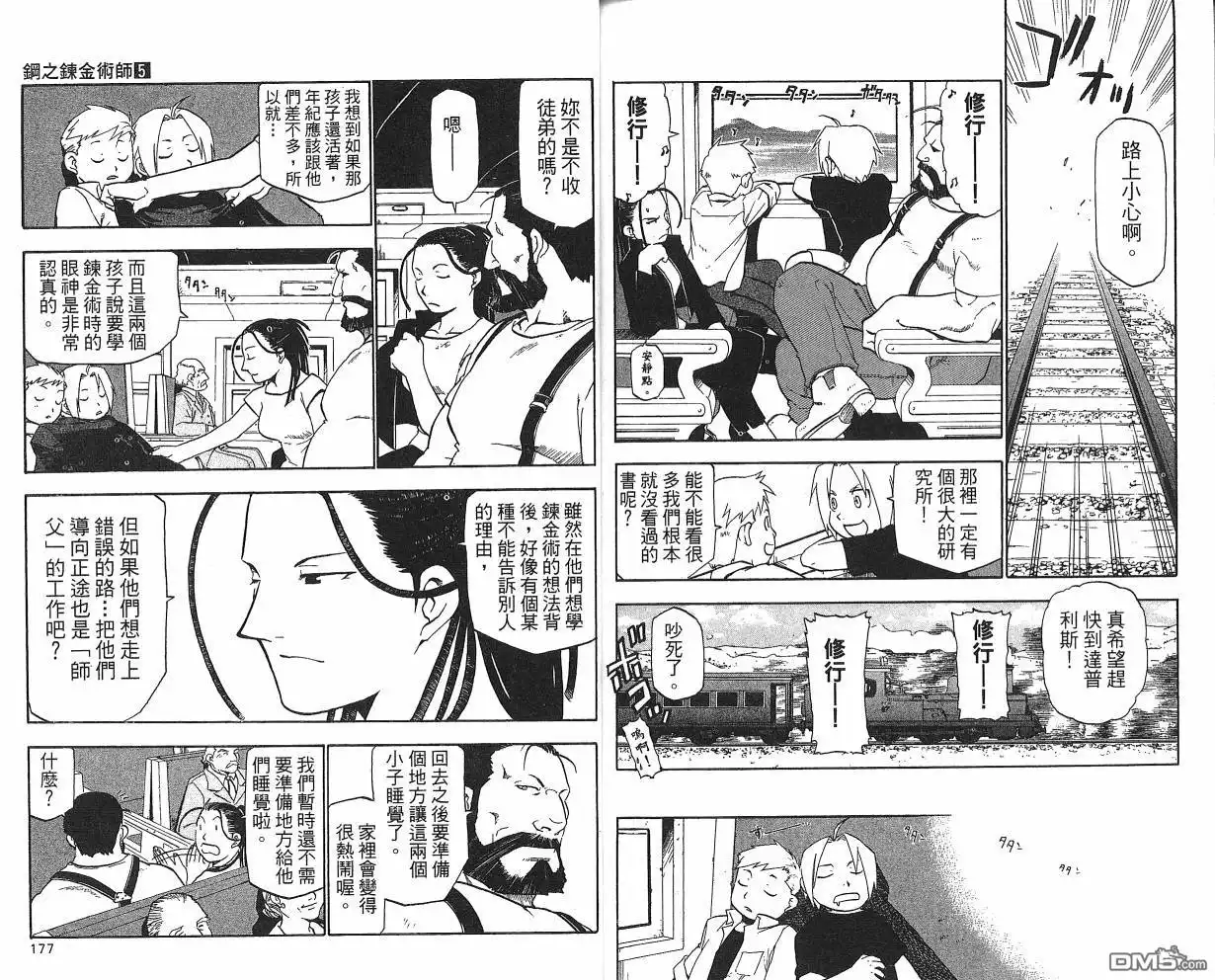 第90页