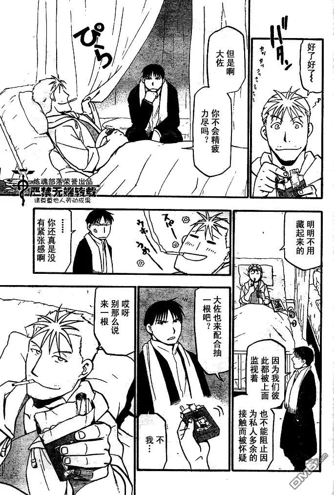 第33页
