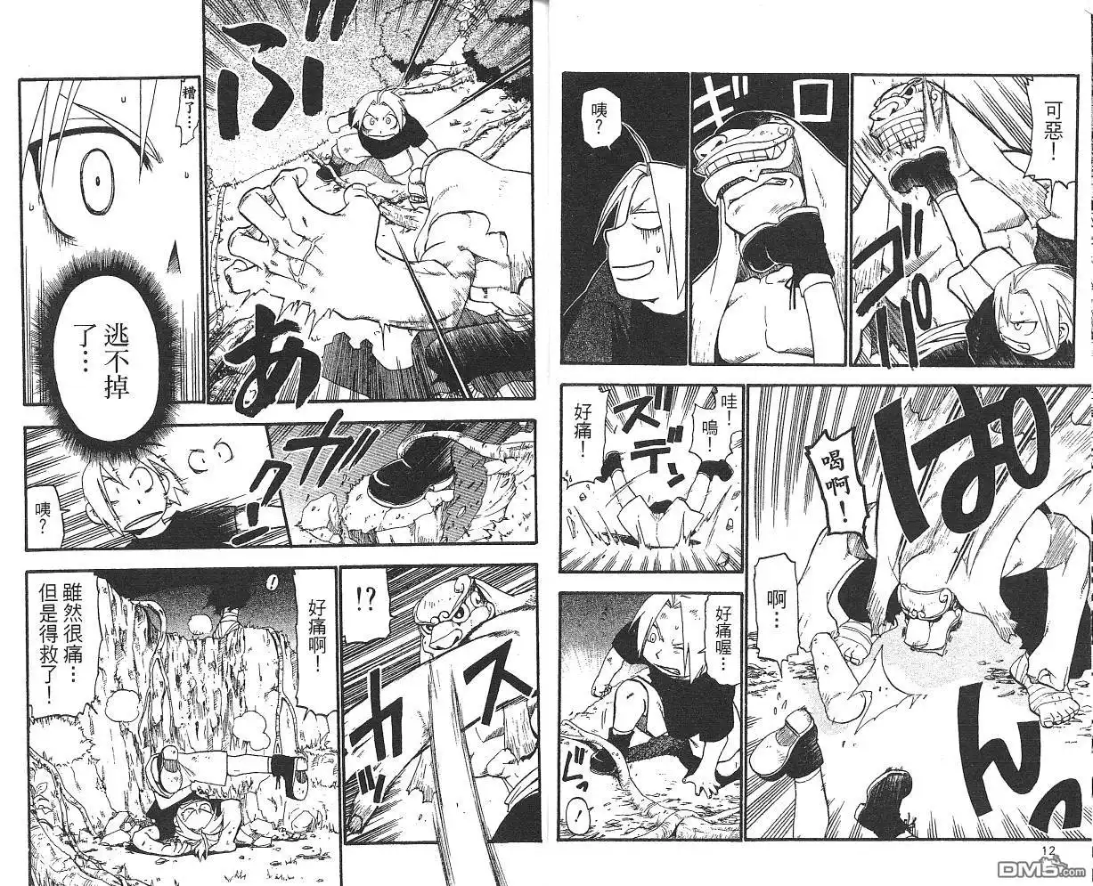 第8页