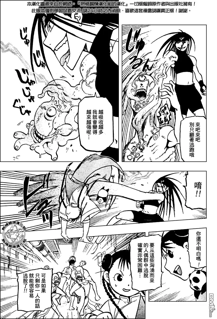 第25页