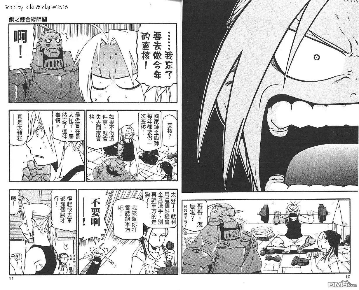 第7页