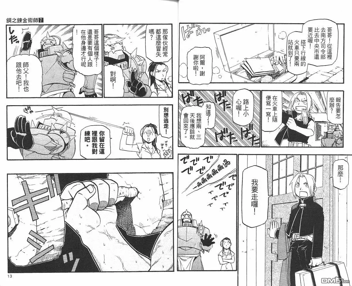 第8页