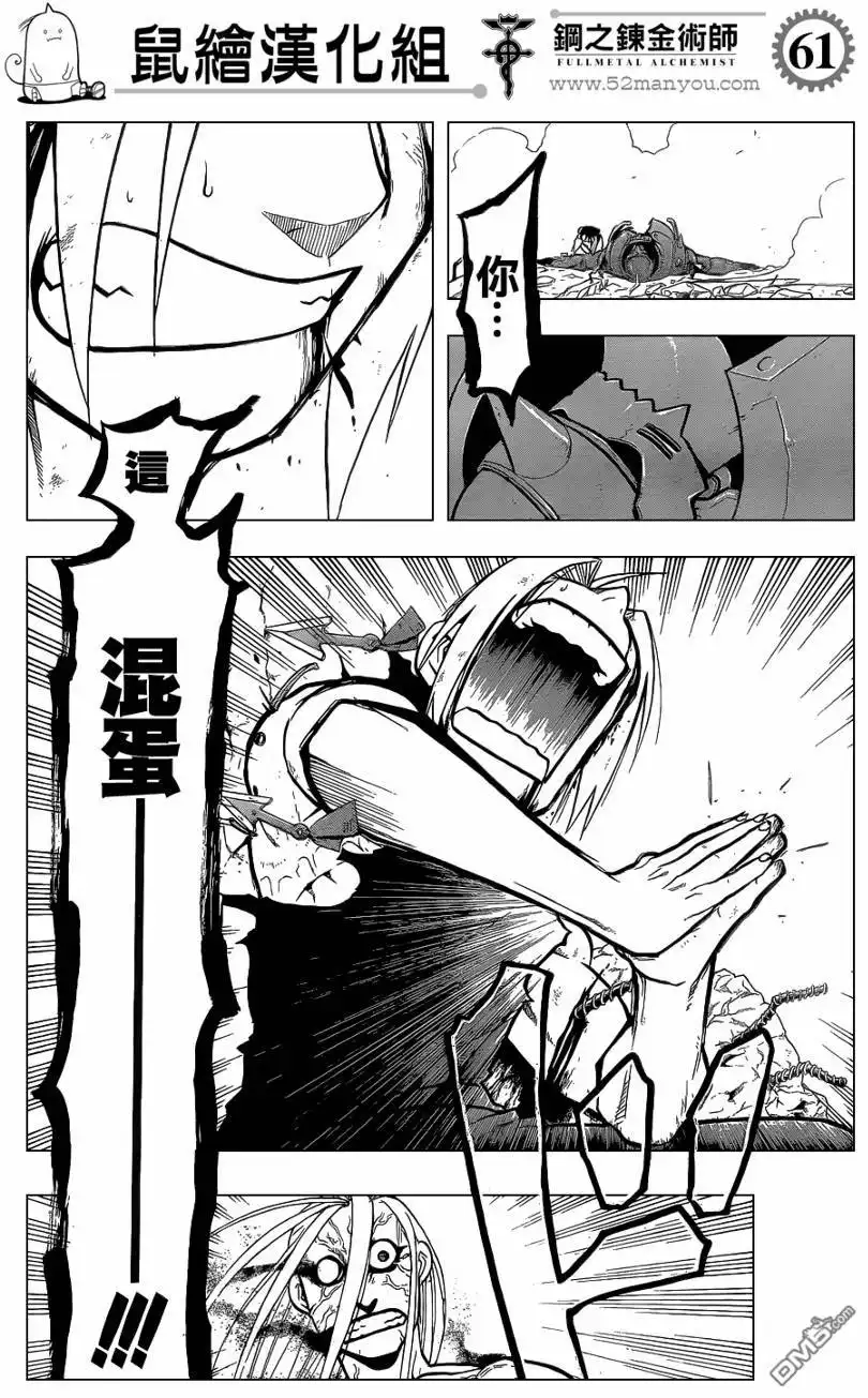 第61页