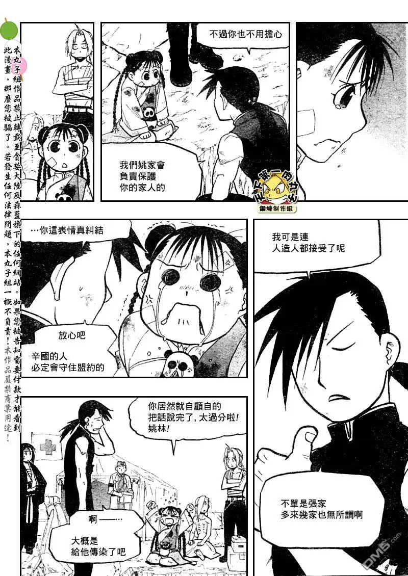 第67页