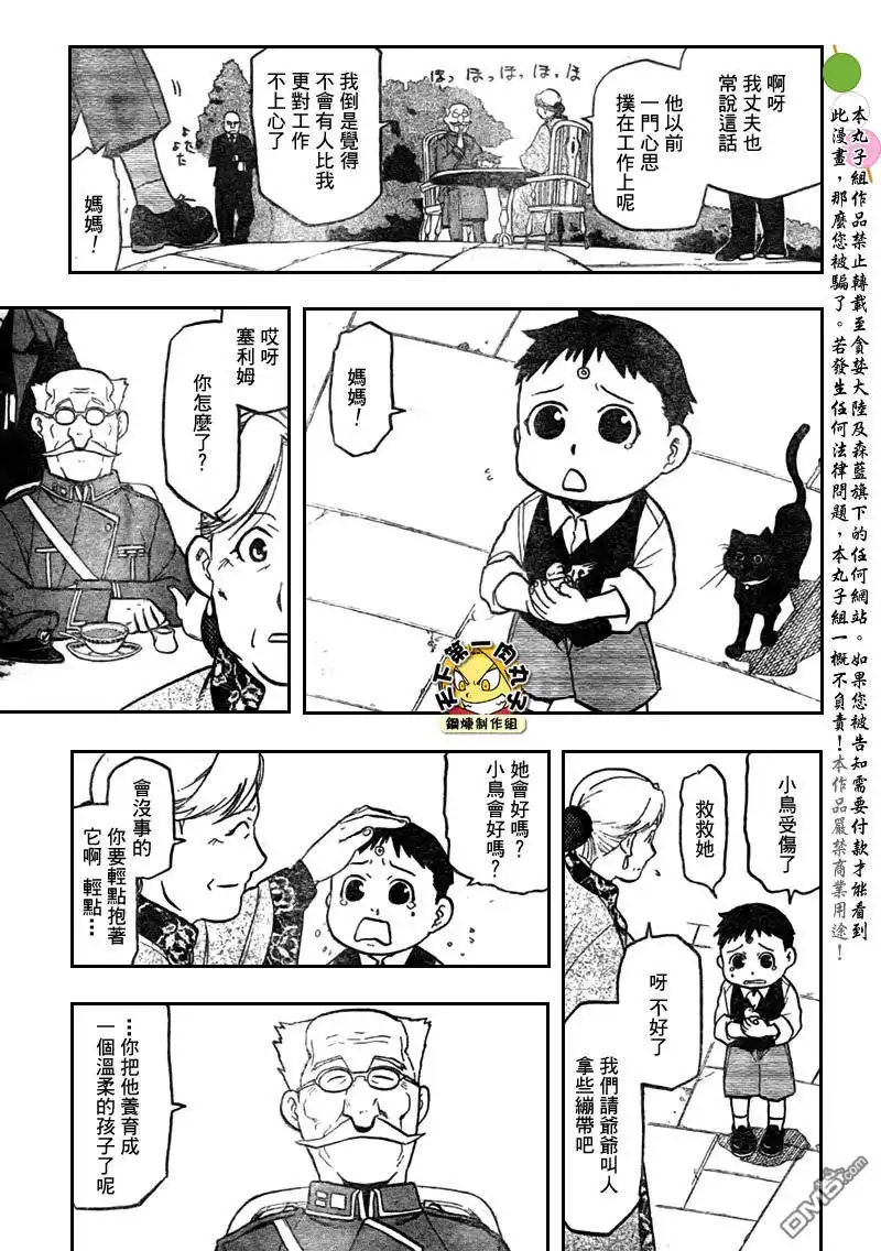第88页
