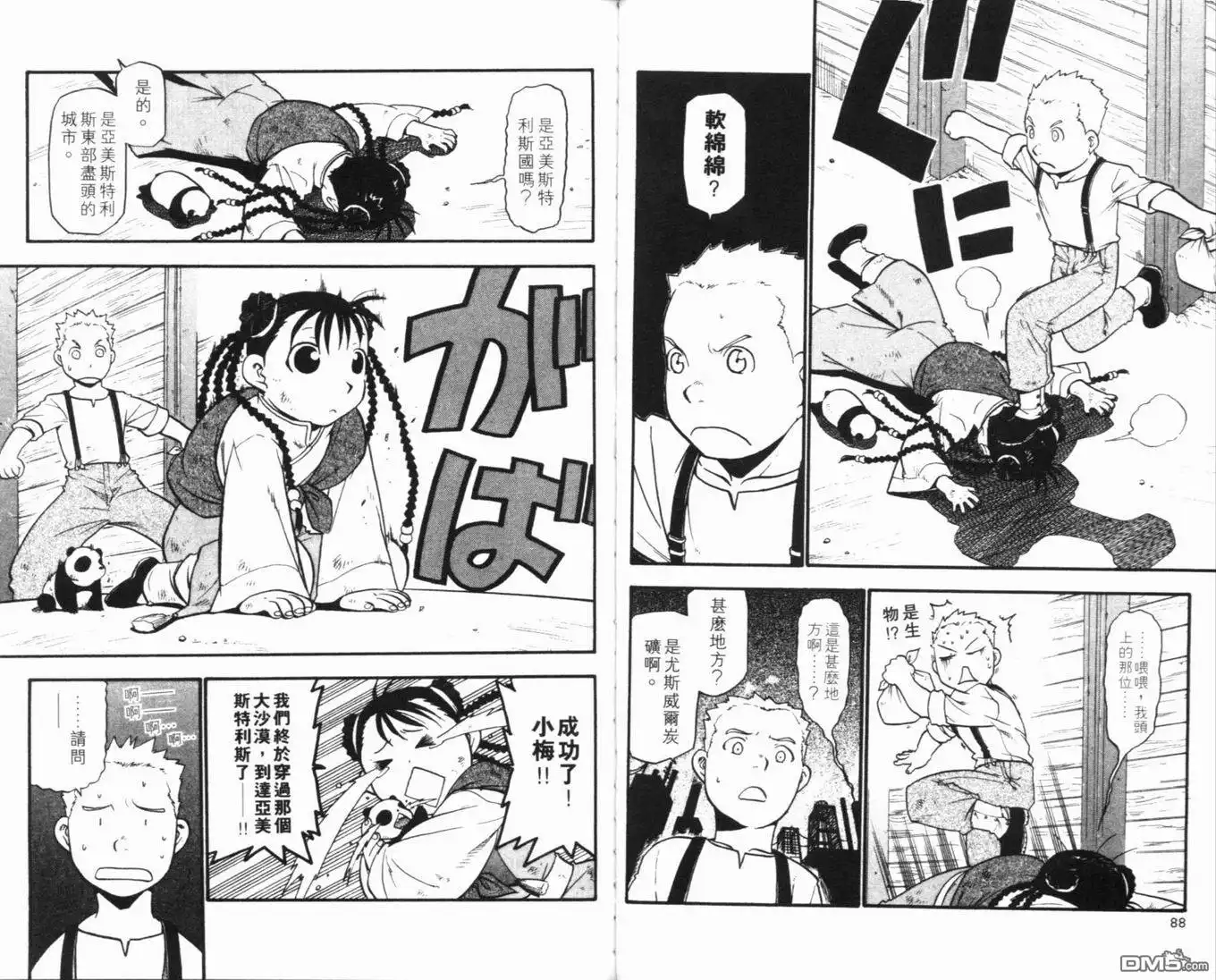 第48页