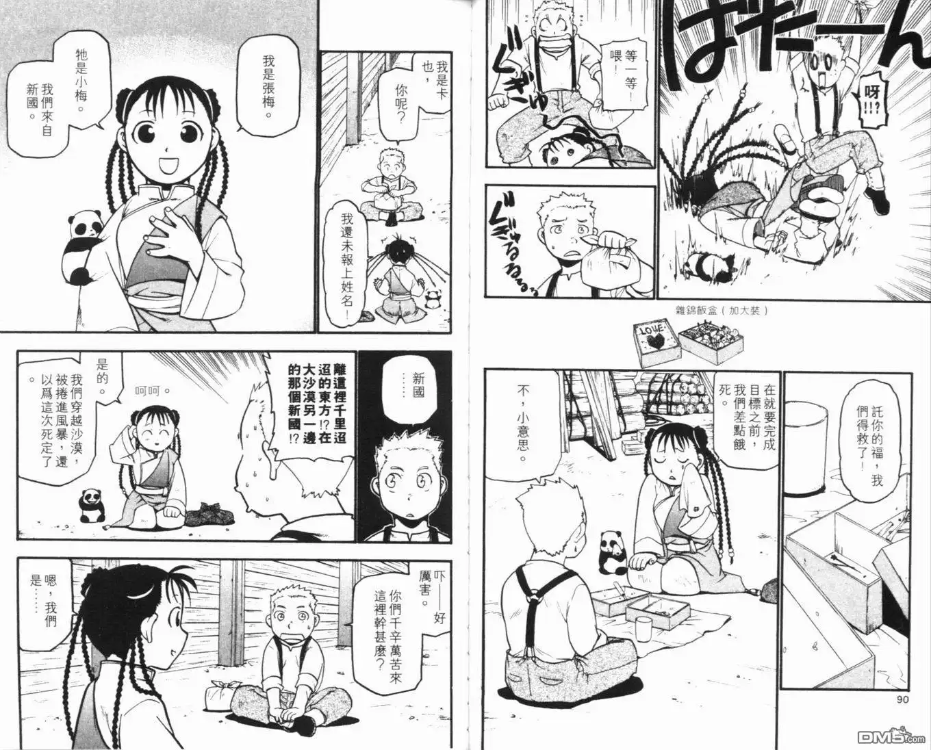 第49页