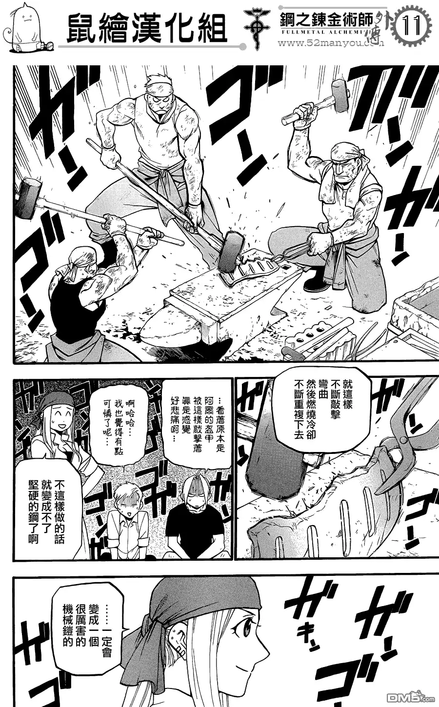 第11页