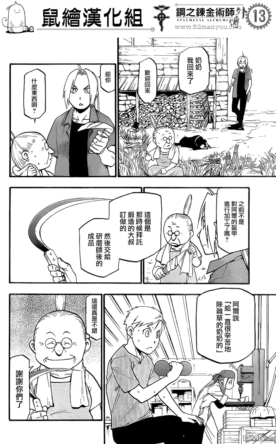 第13页