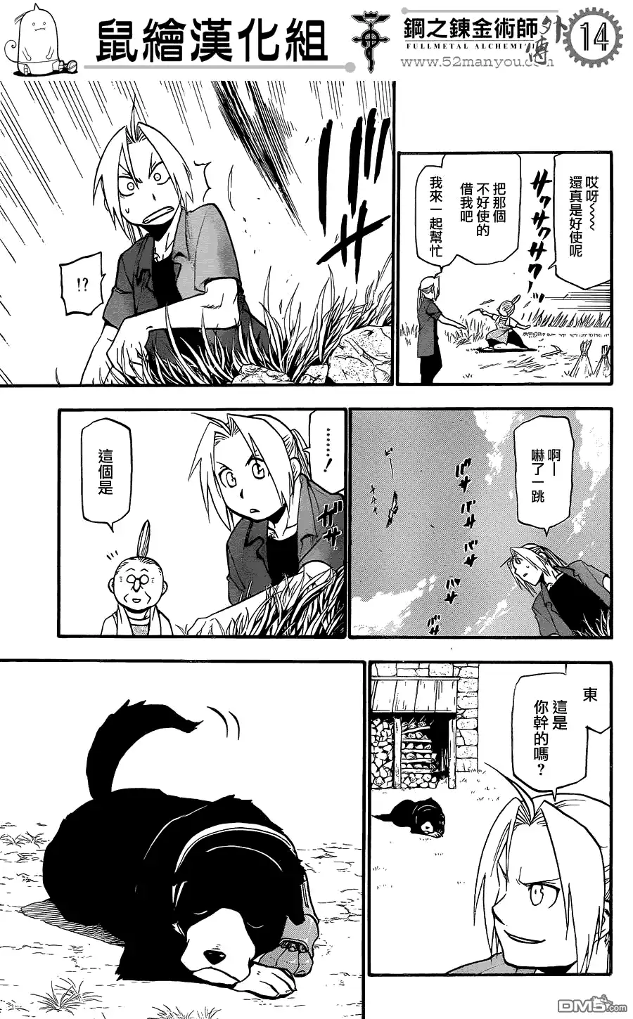 第14页