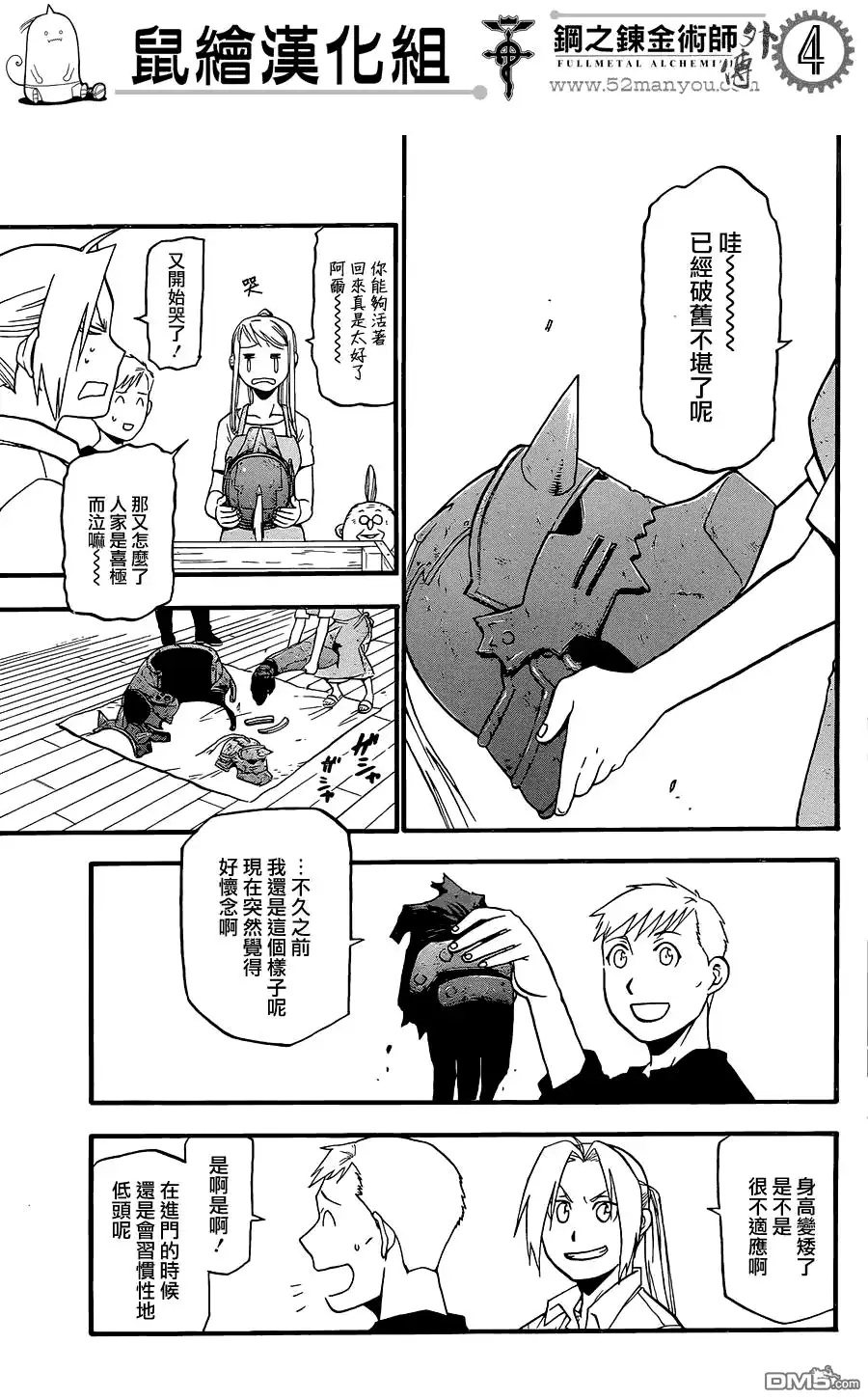 第4页
