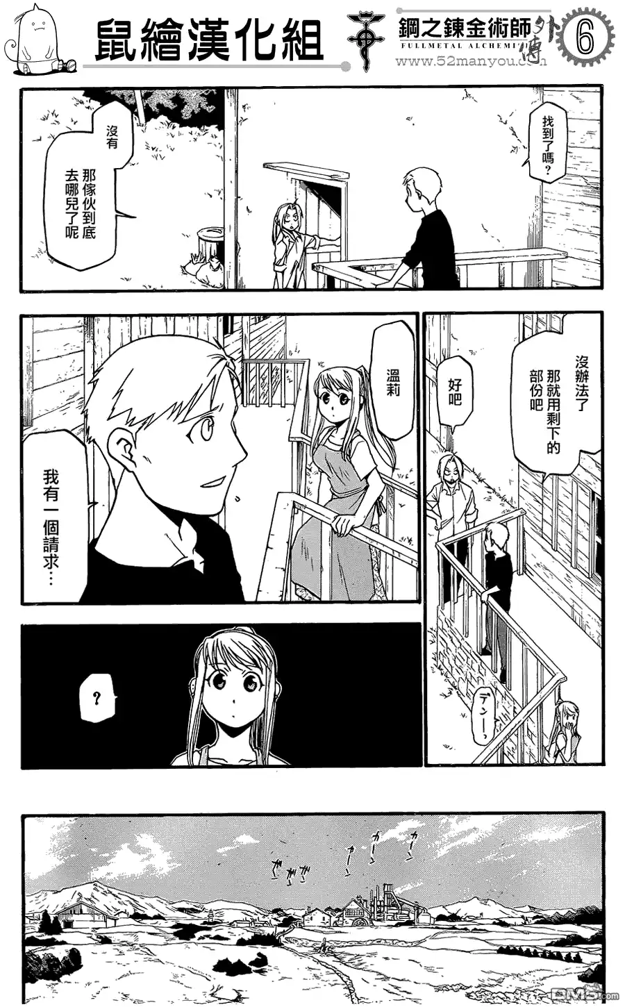 第6页