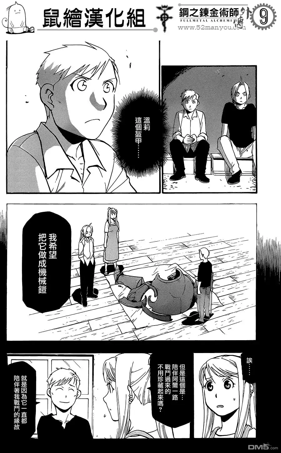 第9页