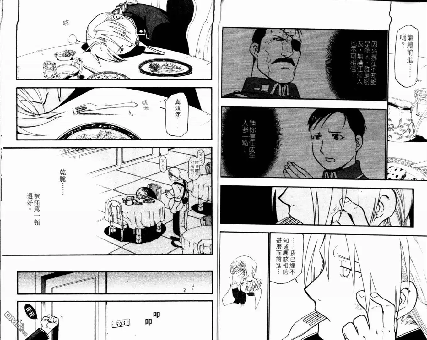 第71页