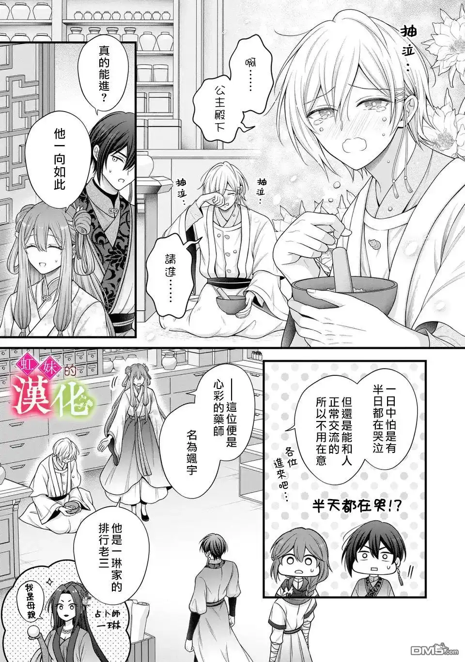 第3页