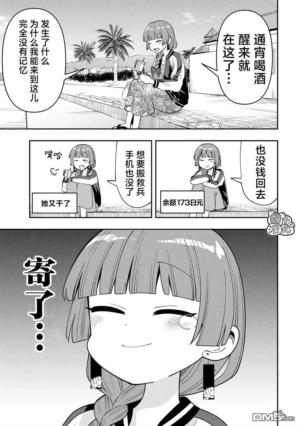 第3页
