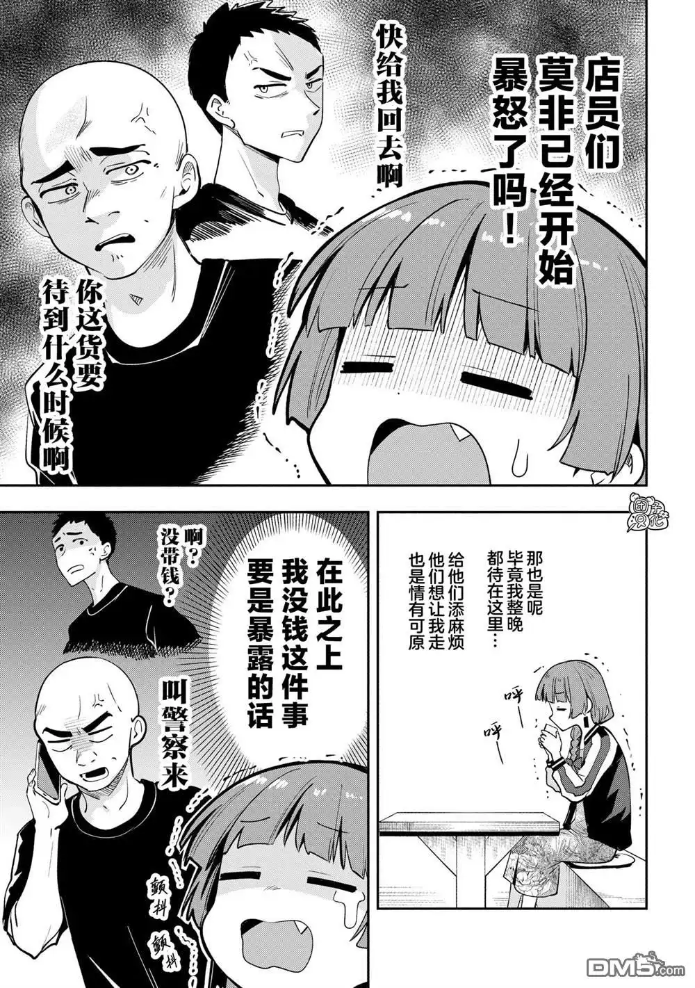 第13页