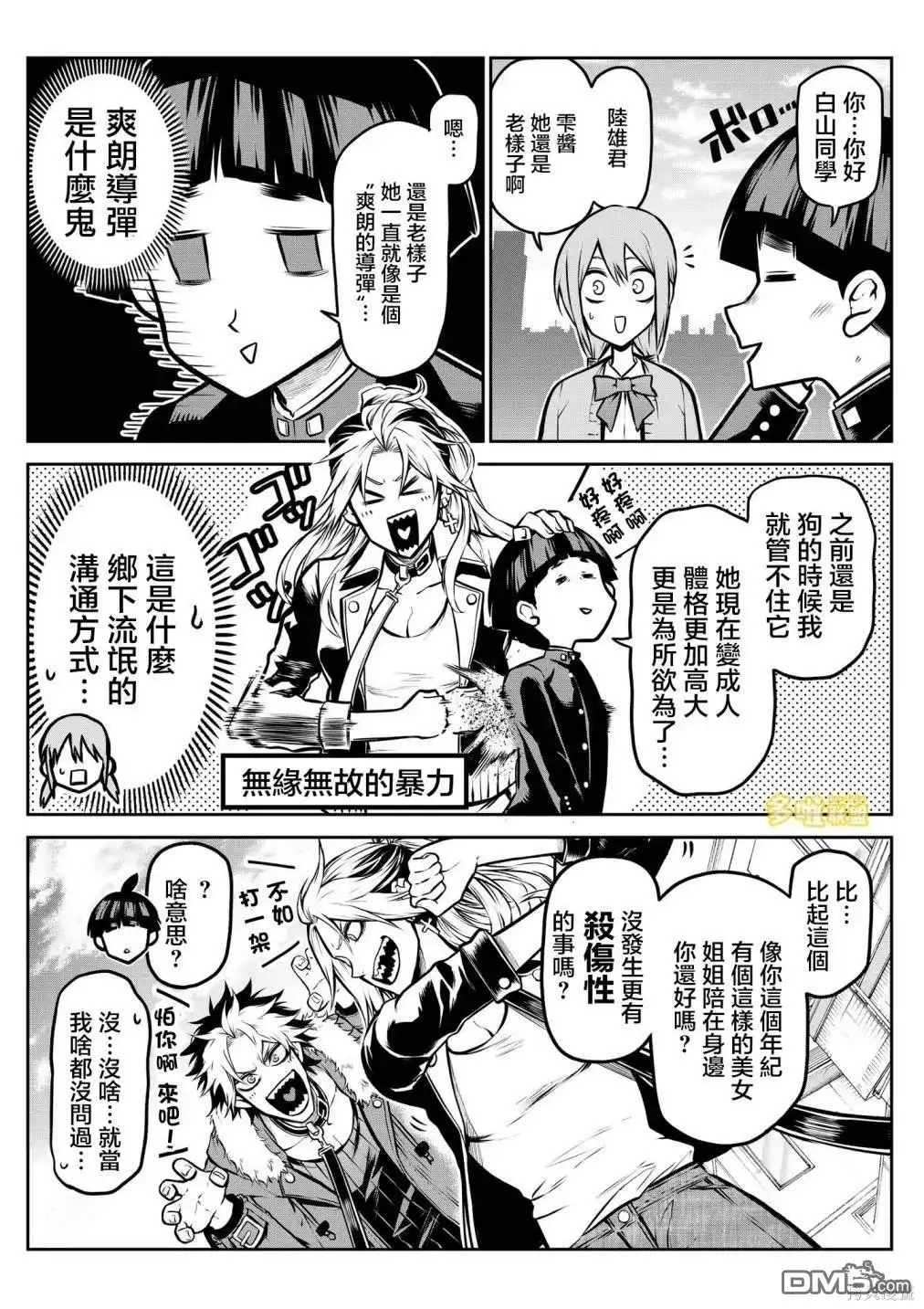 第7页