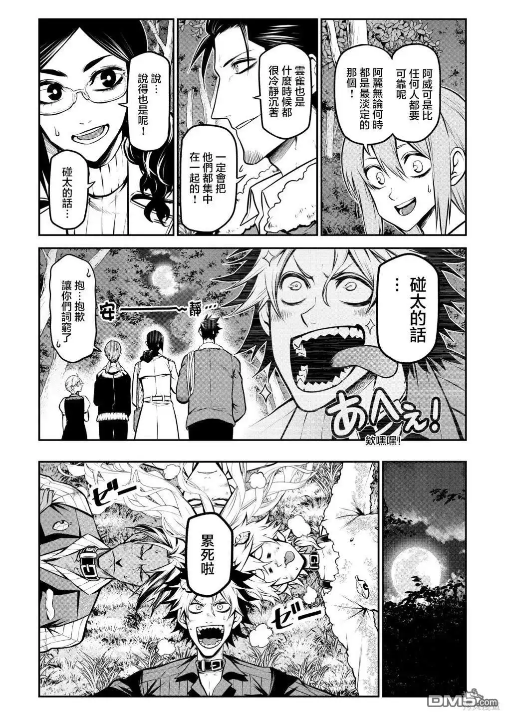 第10页