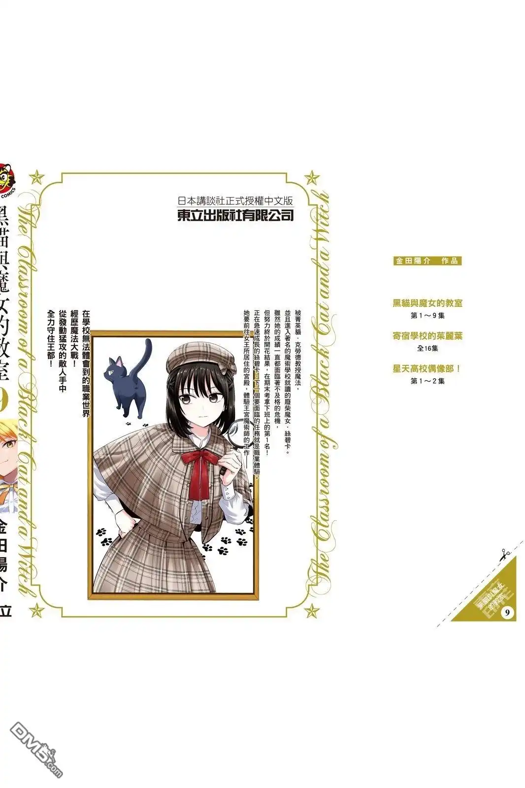 第9页