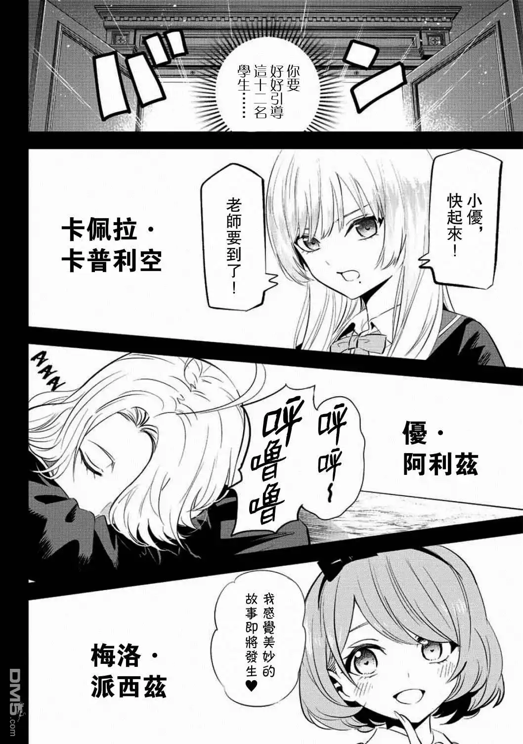 第38页