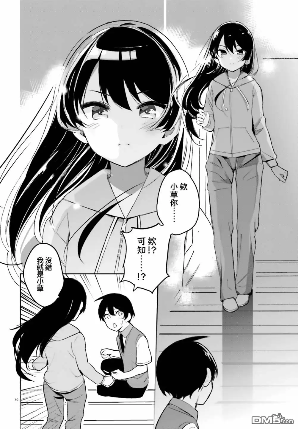 第10页