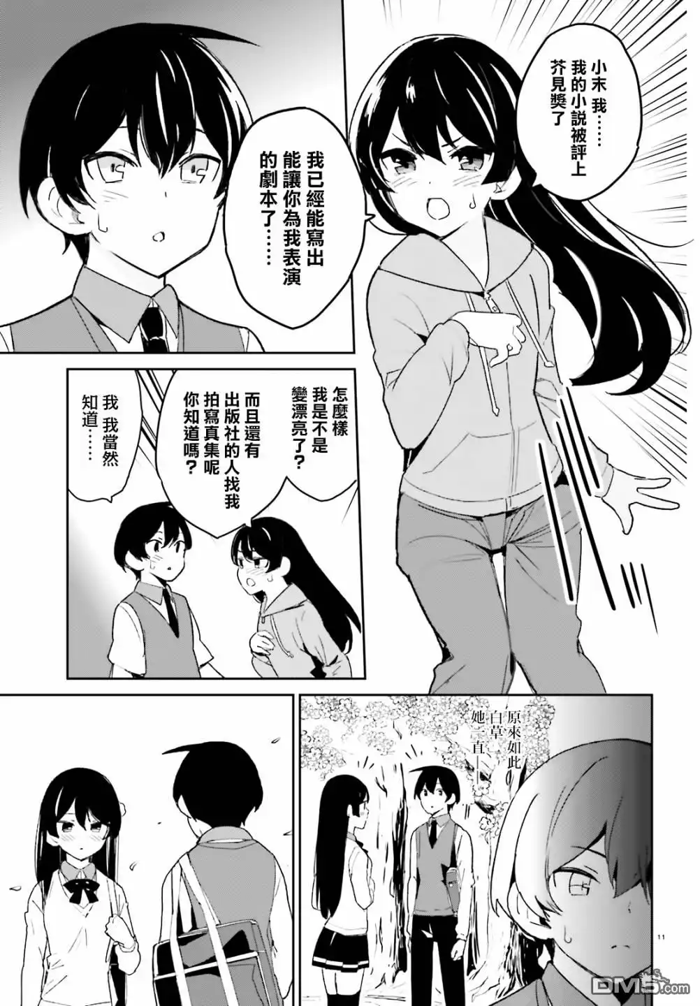 第11页