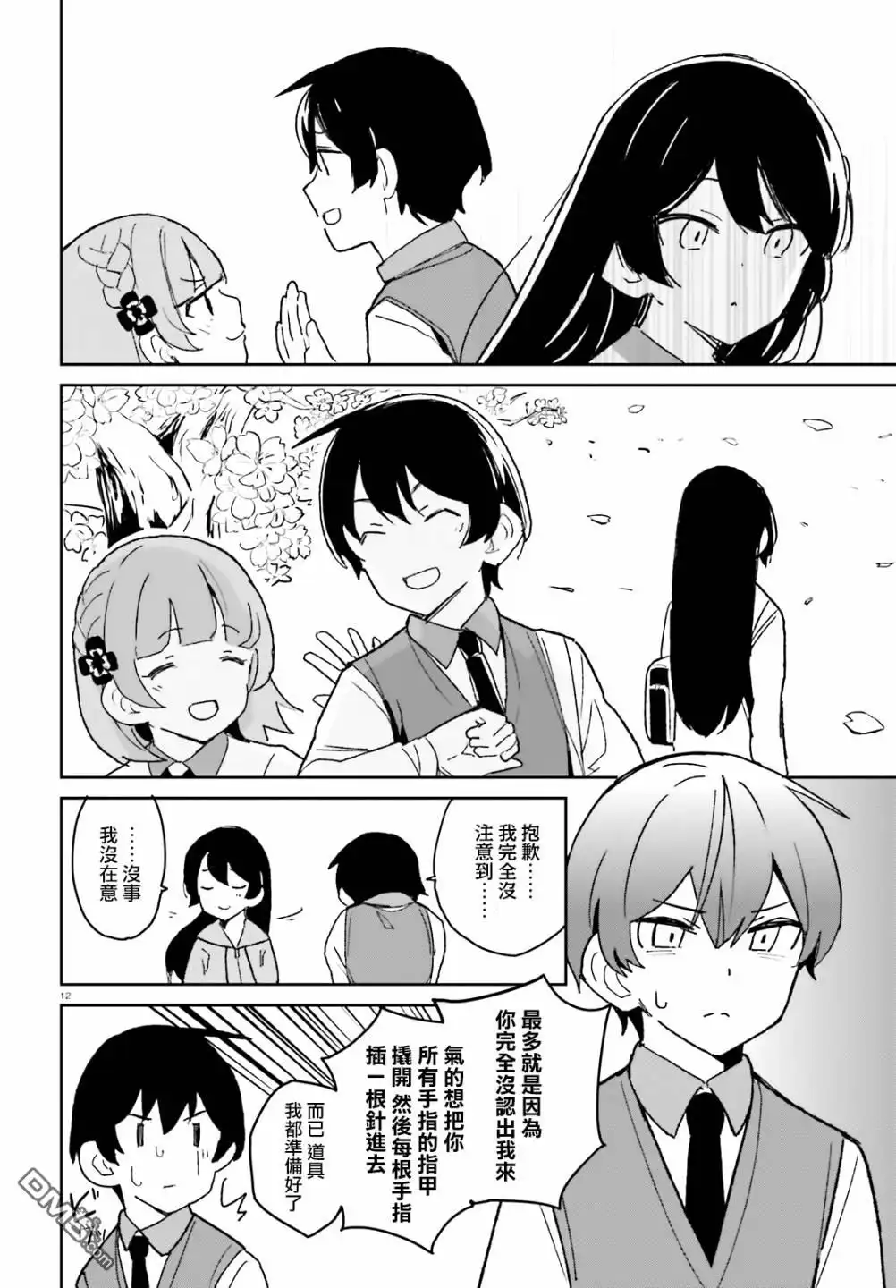 第12页