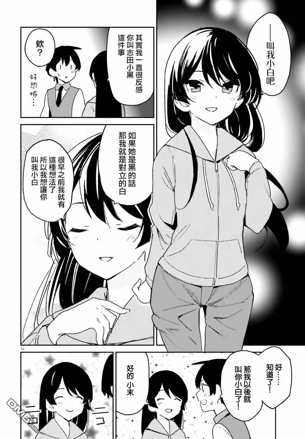 第14页