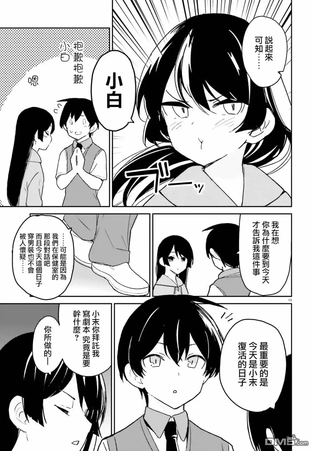 第15页