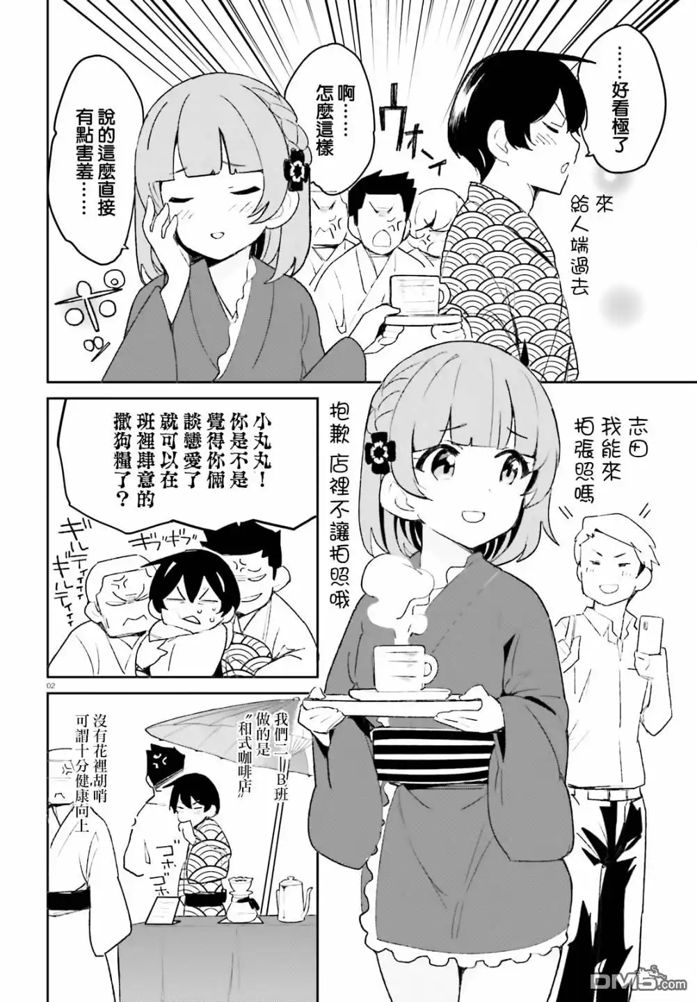 第2页