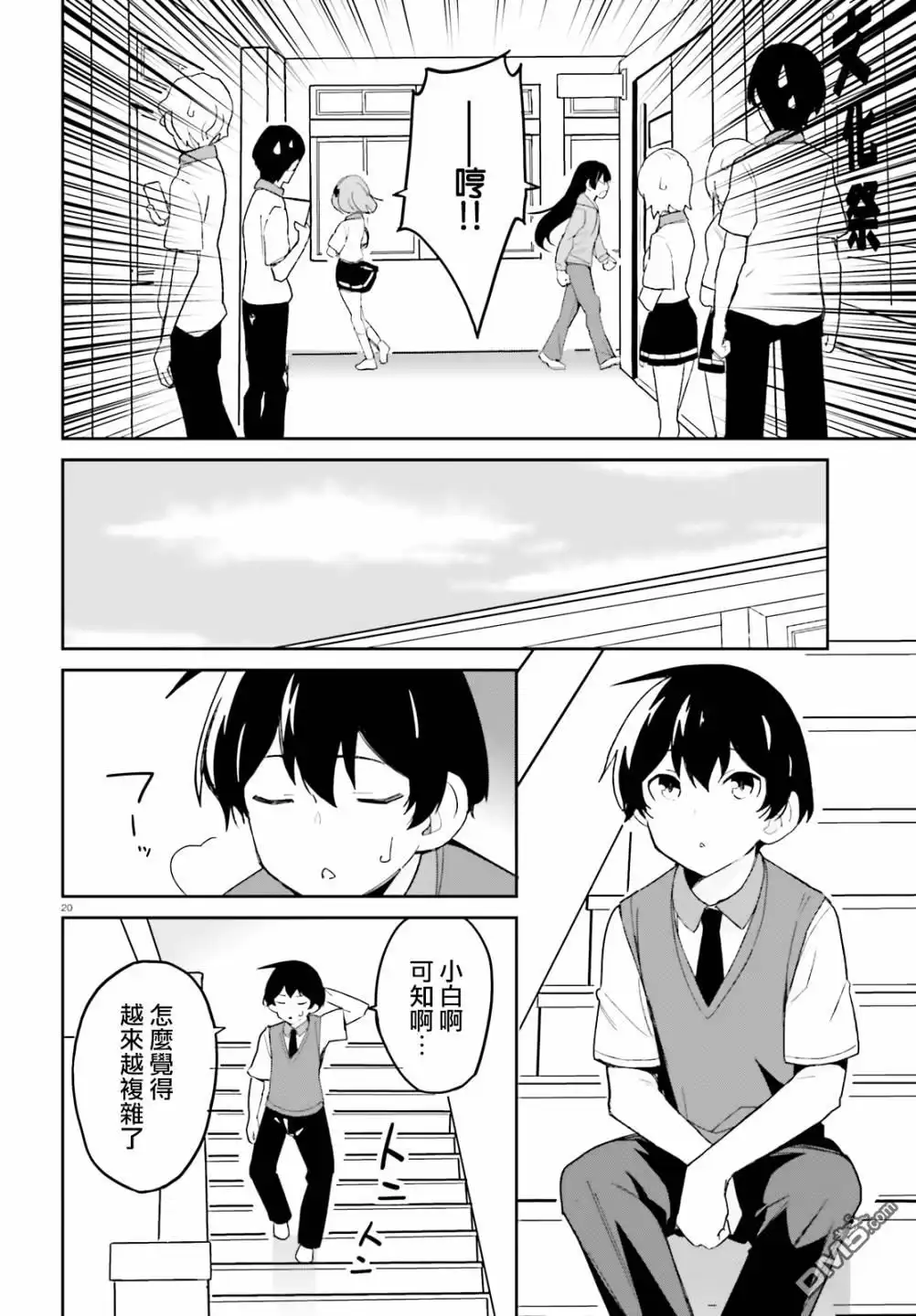 第20页
