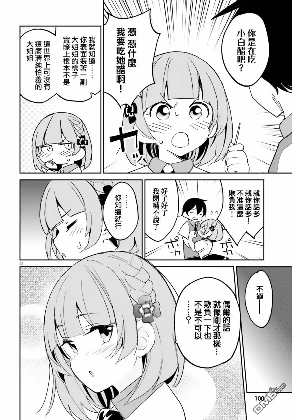 第22页